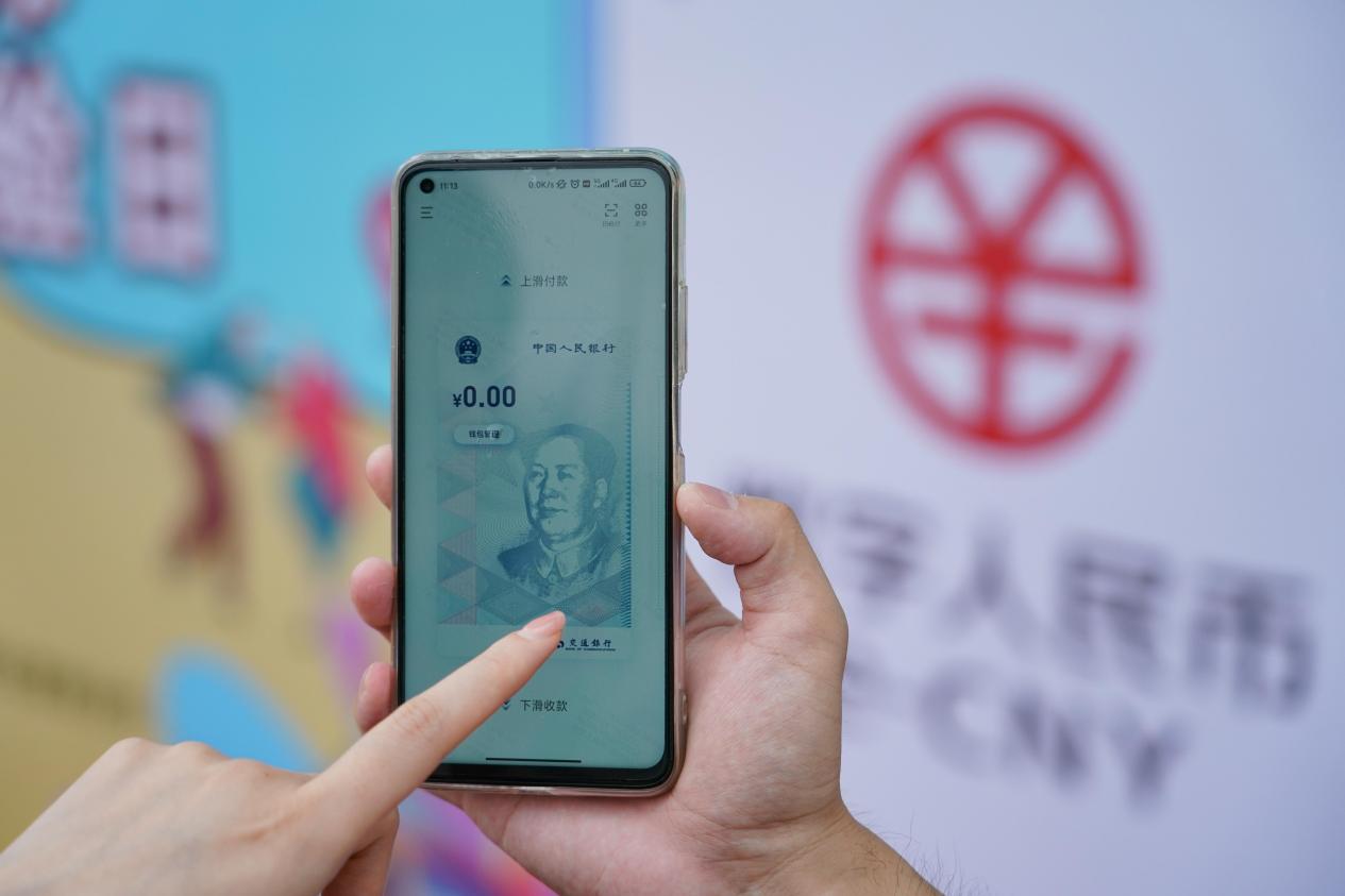 试点持续深化 数字人民币为消费添活力