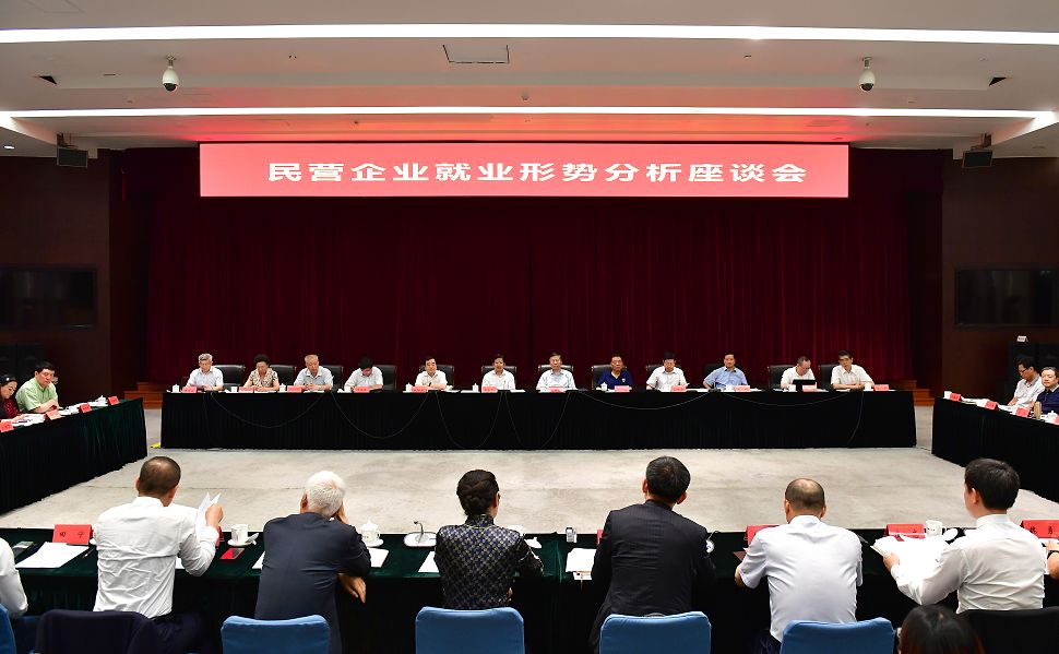 民营企业座谈会划定了哪些工作重点？专家解读