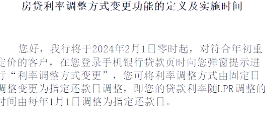 2月LPR不降，可你的房贷或许降了