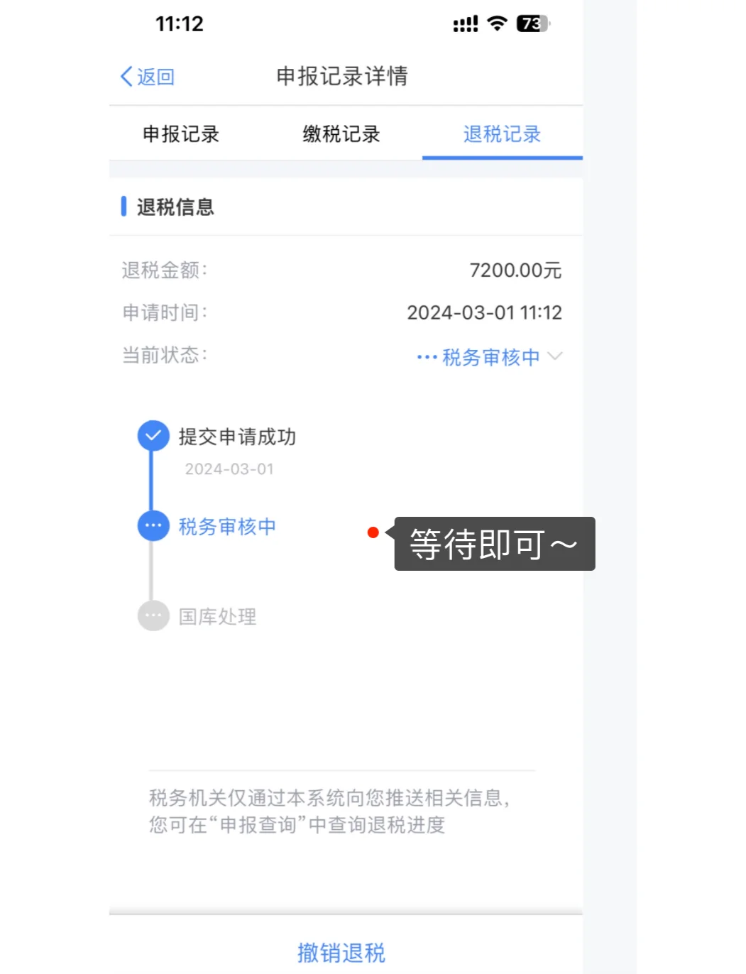 这笔钱别忘领！2024年度个税汇算2月21日起预约