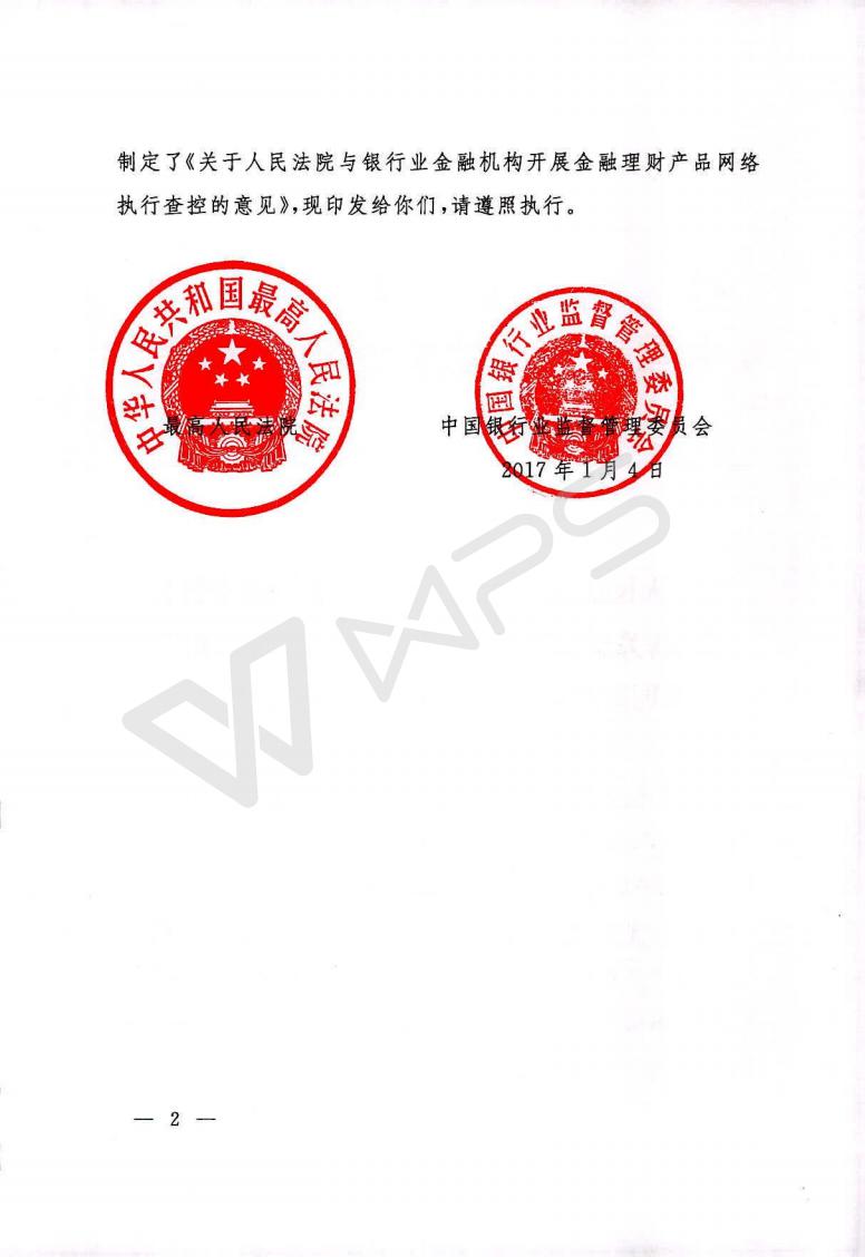 国家金融监管总局：允许港澳银行内地分行开办外币银行卡等业务