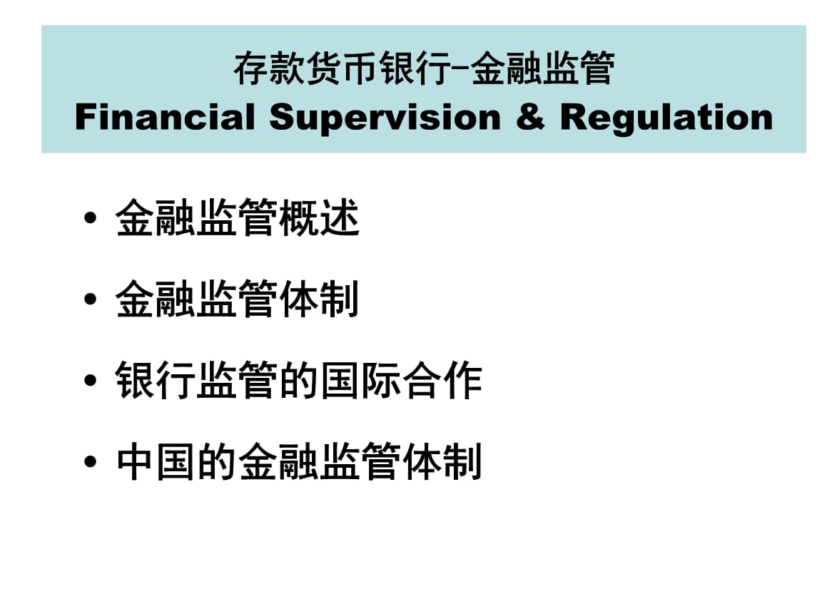 国家金融监管总局：允许港澳银行内地分行开办外币银行卡等业务