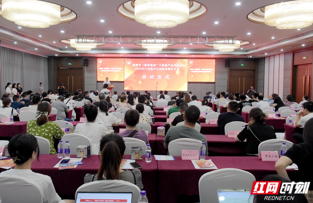 湖南湘潭：产业转型向“新”发展