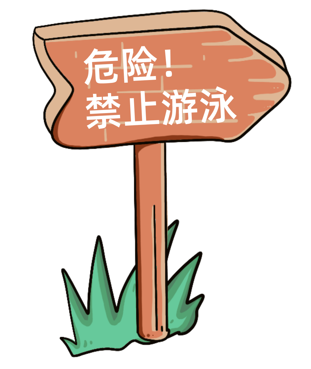 水上出行，请注意以下安全事项
