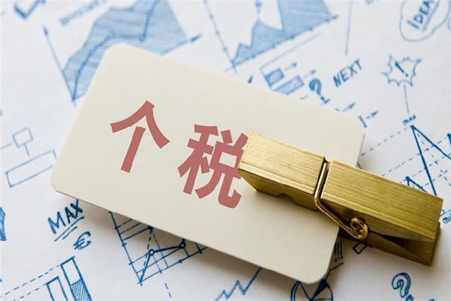 个税汇算清缴管理办法发布 哪些人需要办理？要提交什么资料？
