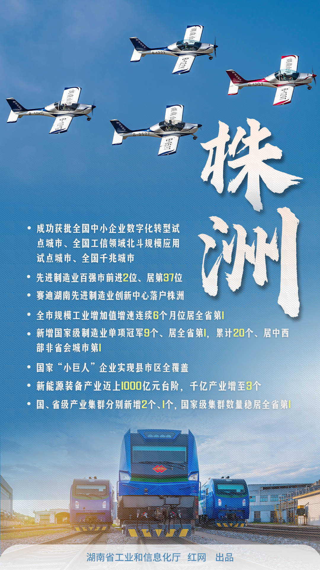 “移”起向新：湖南移动以5G之力助推湖南制造业智造蝶变