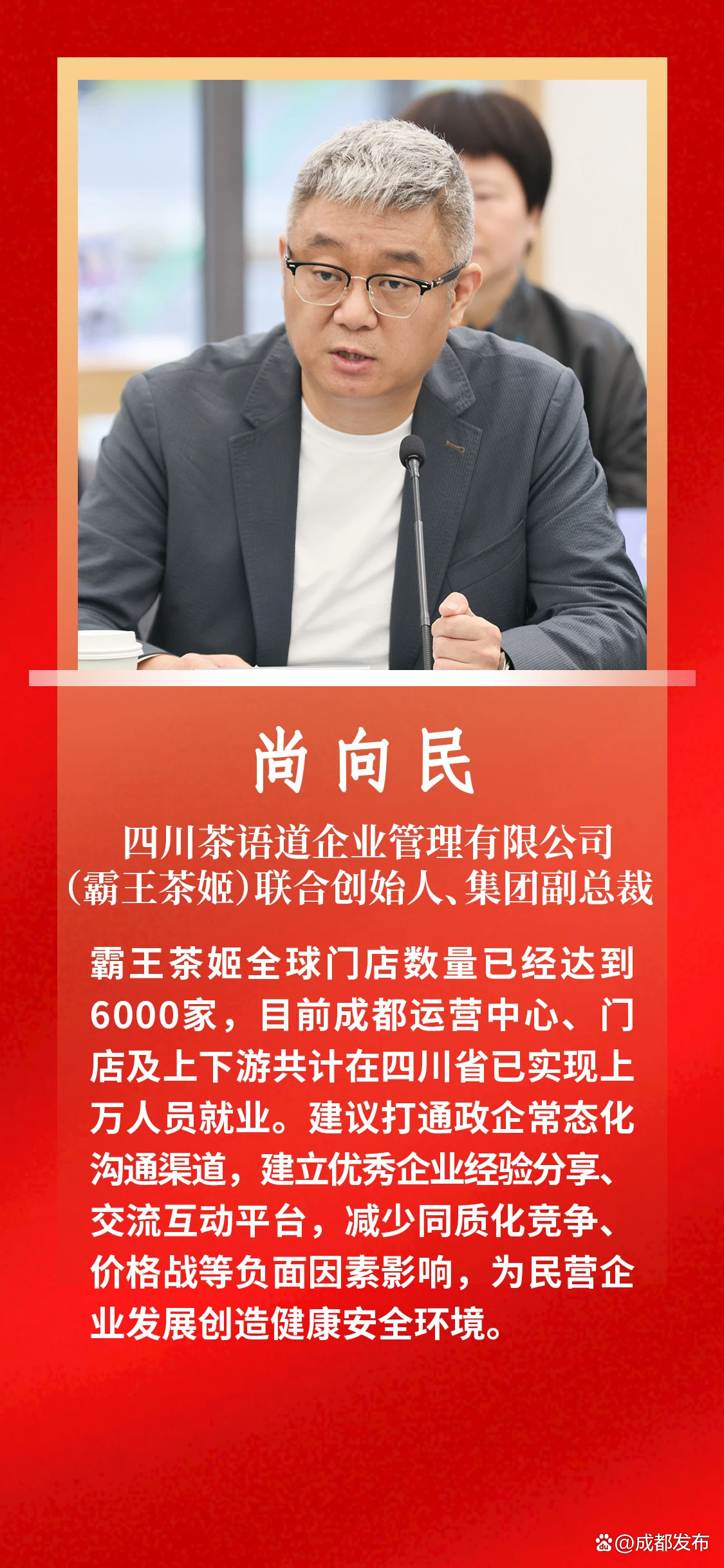 五部门联合召开金融支持民营企业高质量发展座谈会