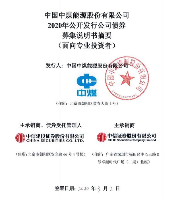现代投资股份有限公司首次发行10亿元公司债