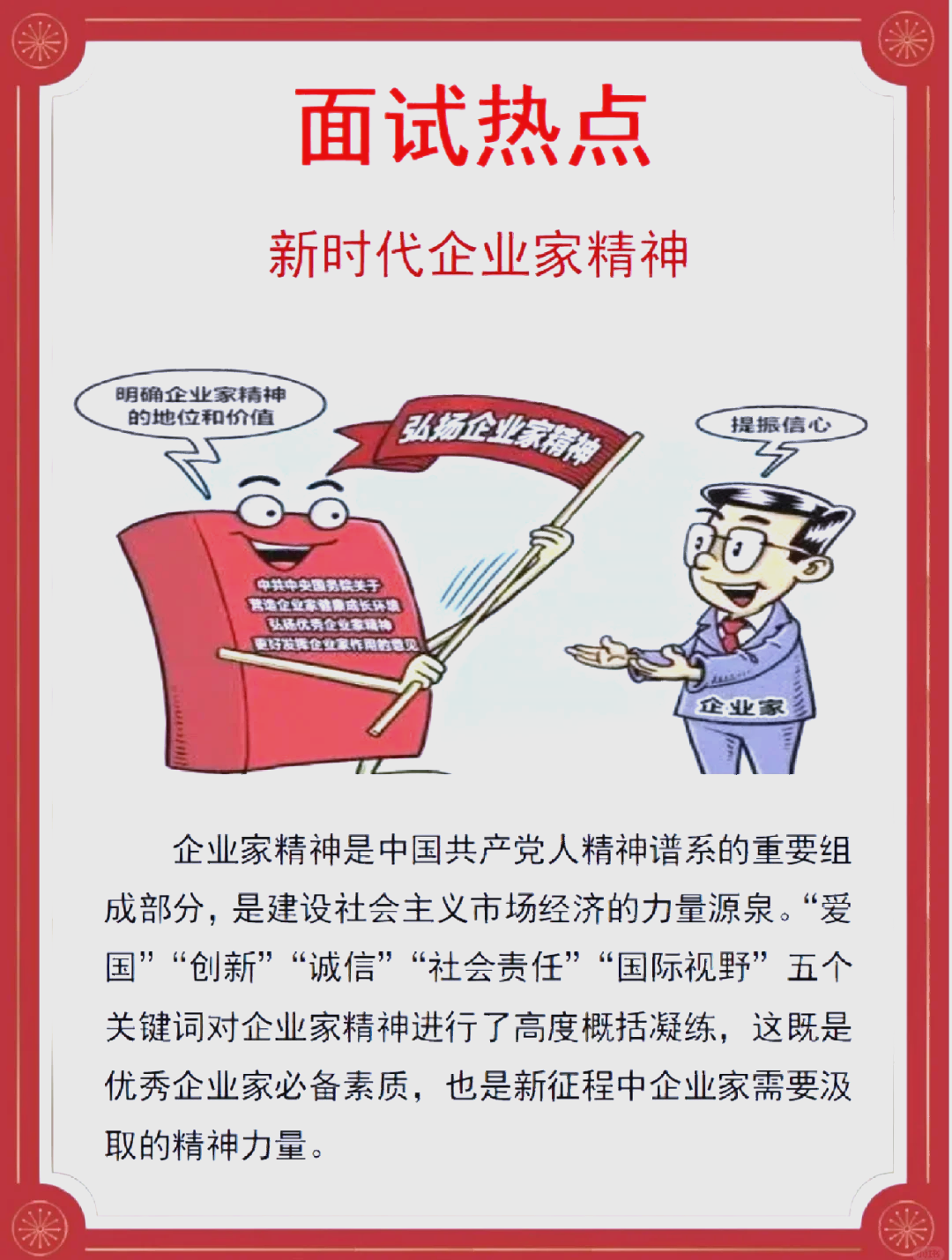 岳阳经开区：以国有企业之“进” 保障全区发展之“稳”