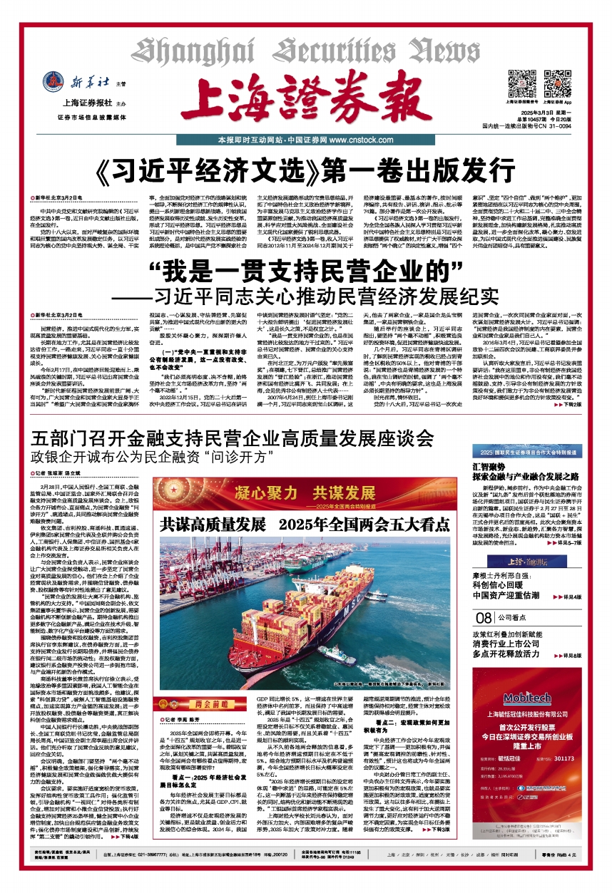 湖南召开金融支持民营企业高质量发展座谈会