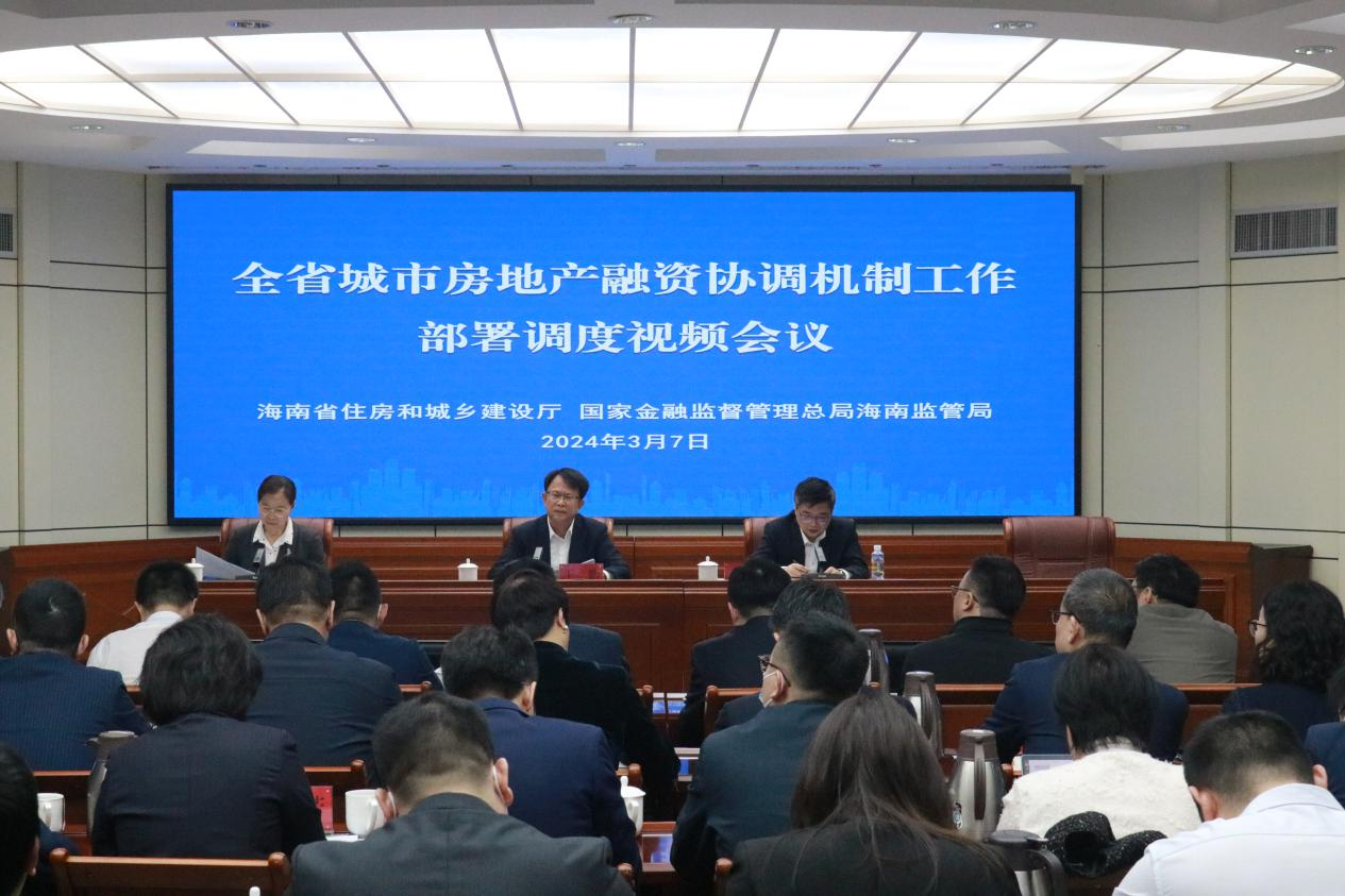 金融监管总局：加快制定出台与房地产发展新模式相适应的融资制度