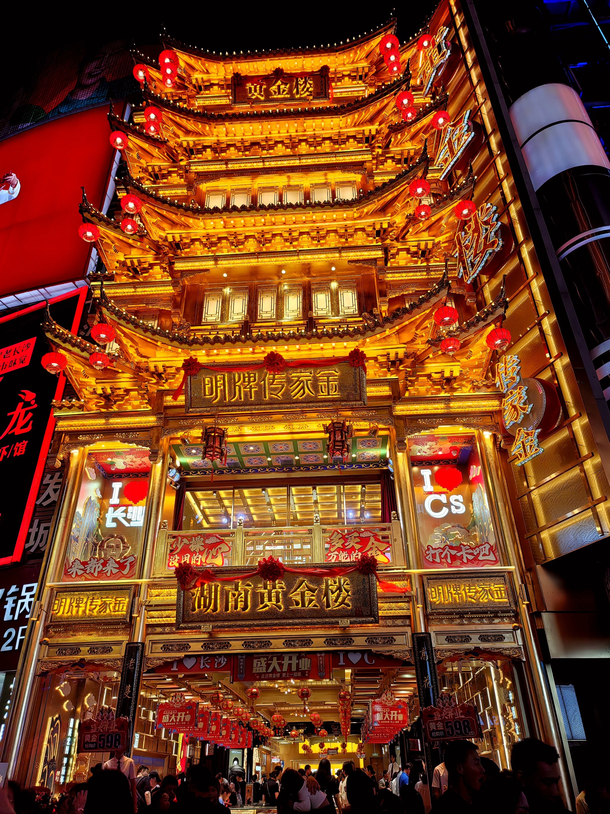 站上900元/克！长沙金饰价再创历史新高！