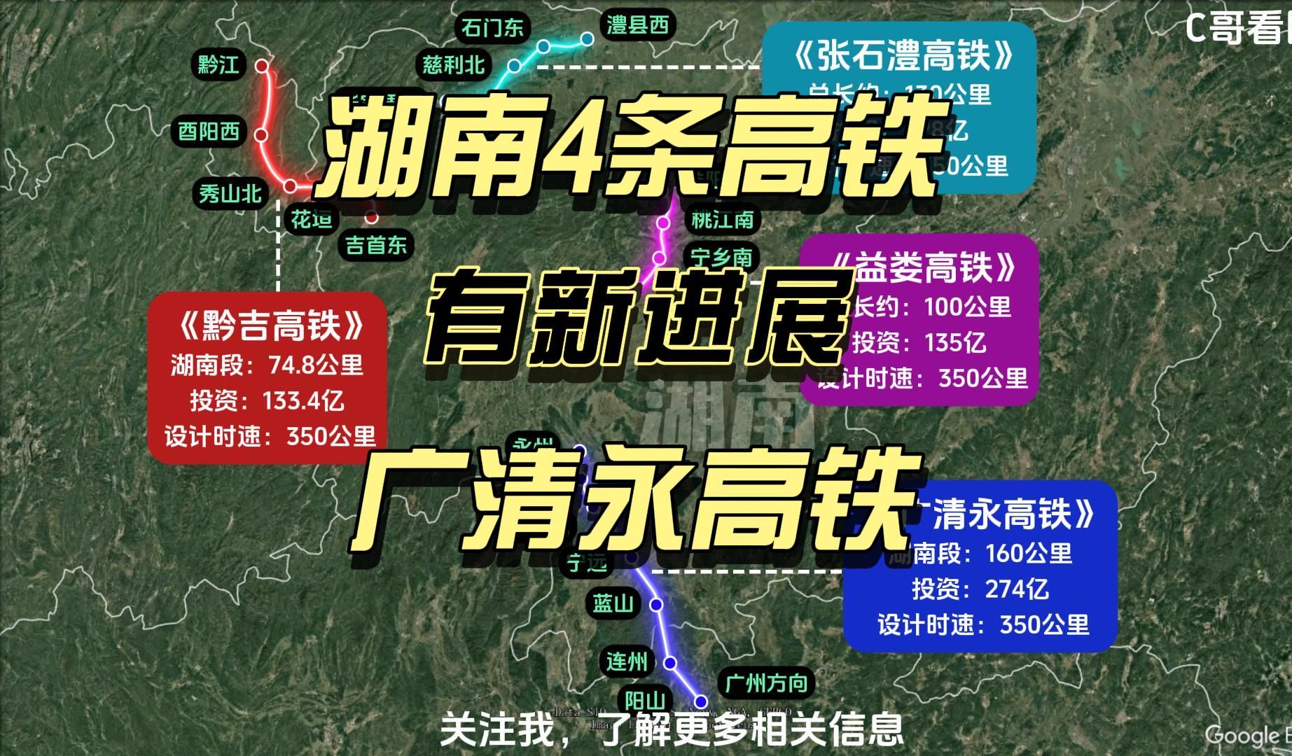 湖南高速集团与中铁隧道局深化战略合作