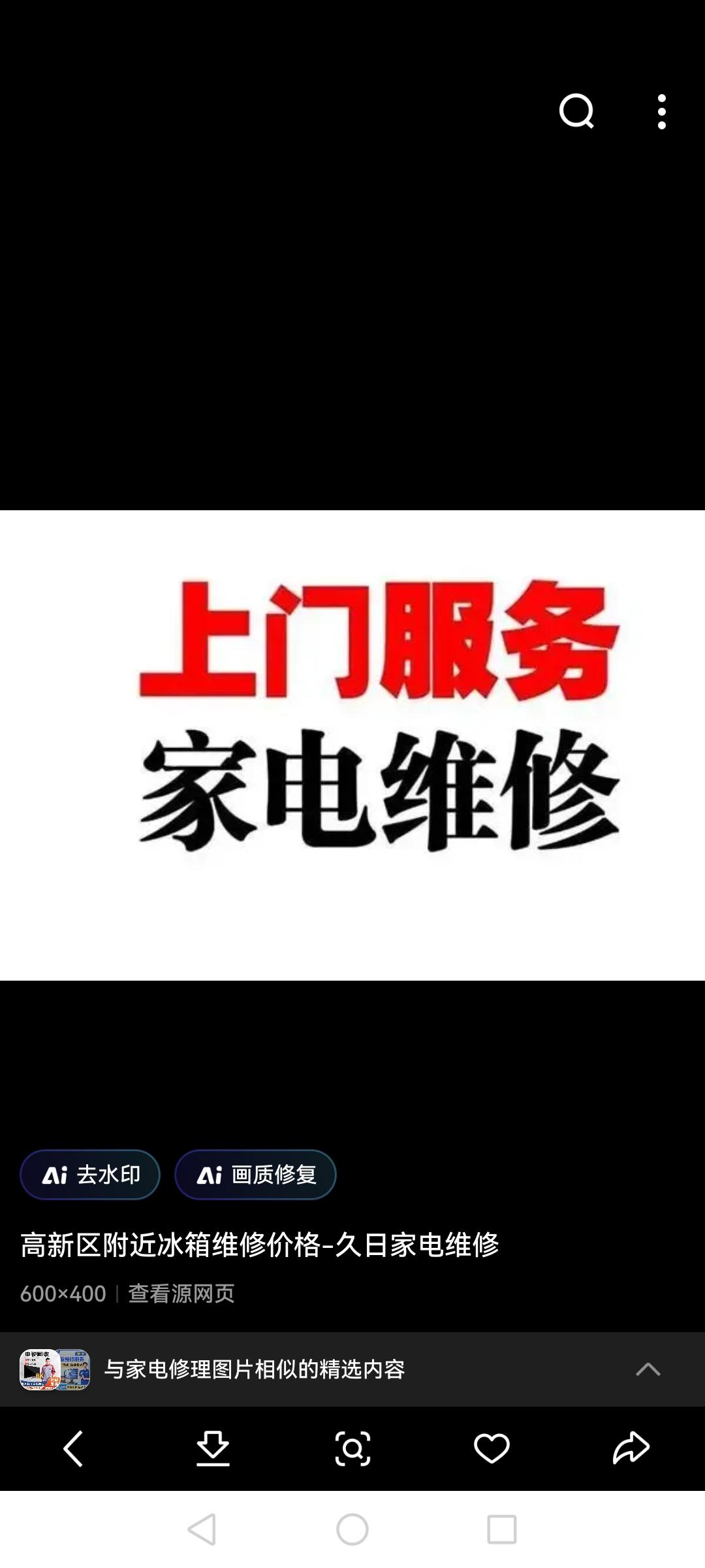 一般维修4小时内上门 长沙新奥燃气推出“六项”服务承诺