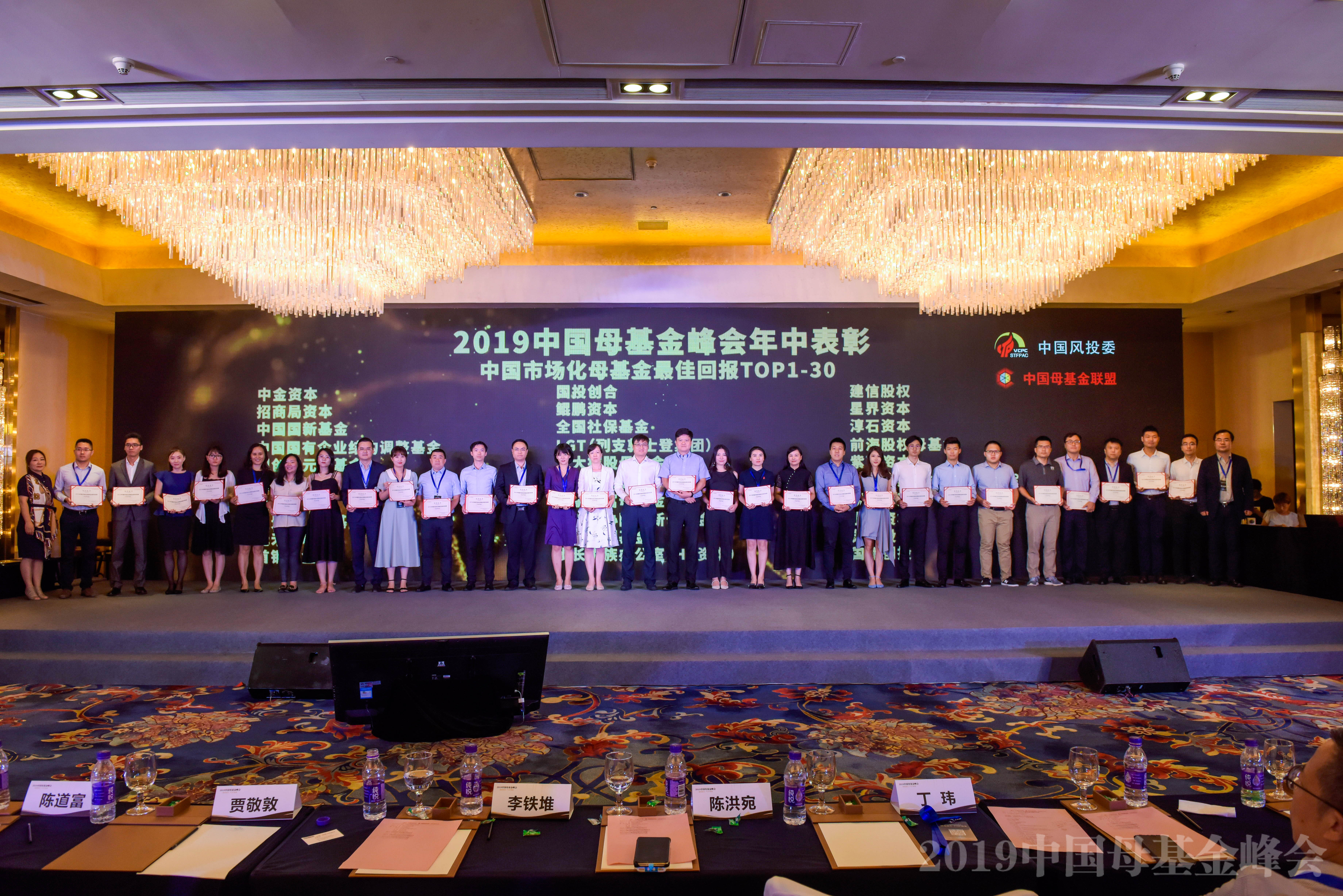 首批子基金签约 金芙蓉产业引导母基金助力产业与资本“双向奔赴”