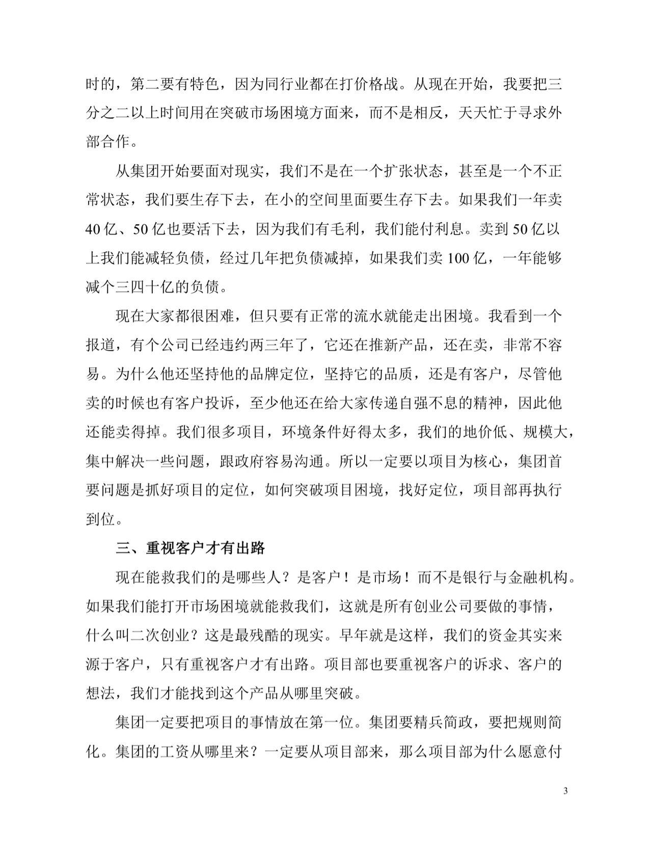 面向市场盘活资产 湖南阳光资产集团推出多个重点招商项目