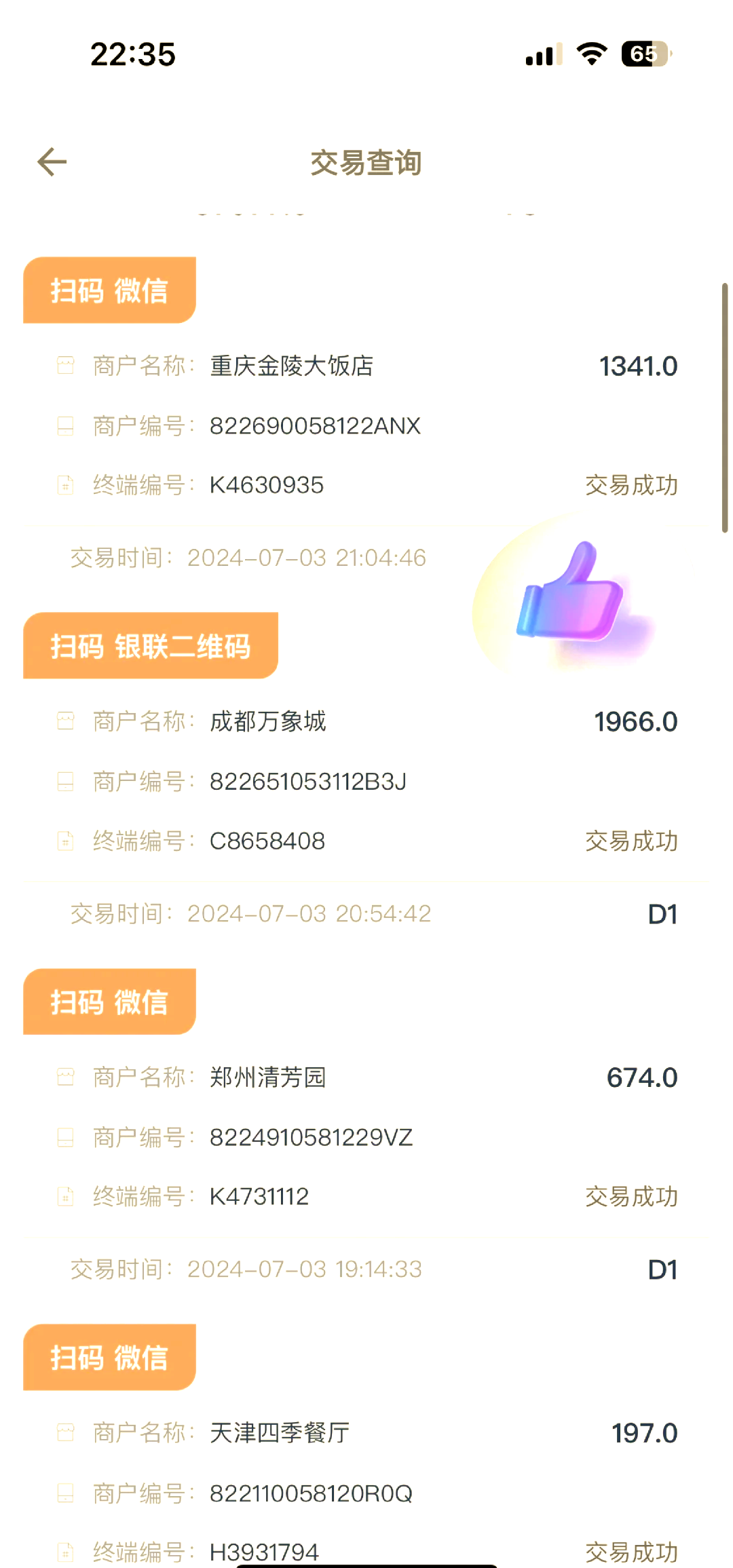 银行接连提示　严控信用卡“炒金”