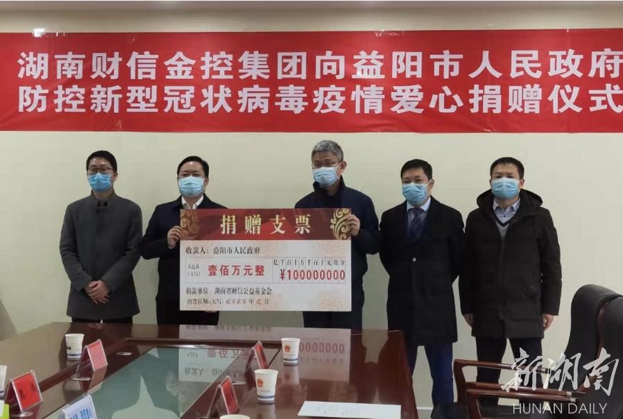 湖南高速集团与财信金控签署战略合作协议