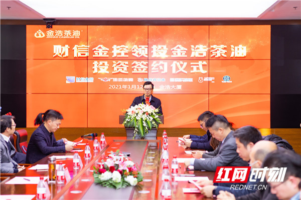 湖南高速集团与财信金控签署战略合作协议