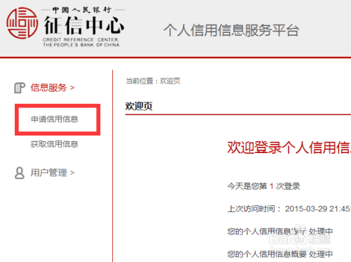 中国人民银行征信管理局：推动证券、保险领域金融信用信息归集共享