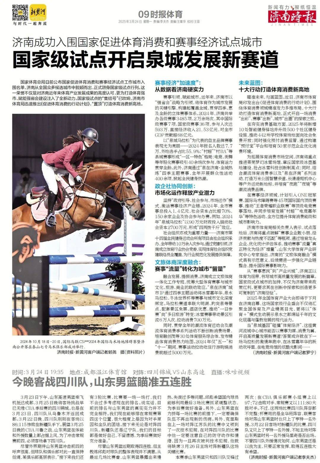 长沙消费贷“涨”声响起 “2”字头利率悄然退场
