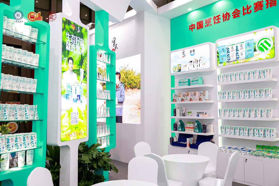 国家级创新消费品升级指南发布 雪天盐业系列产品入选