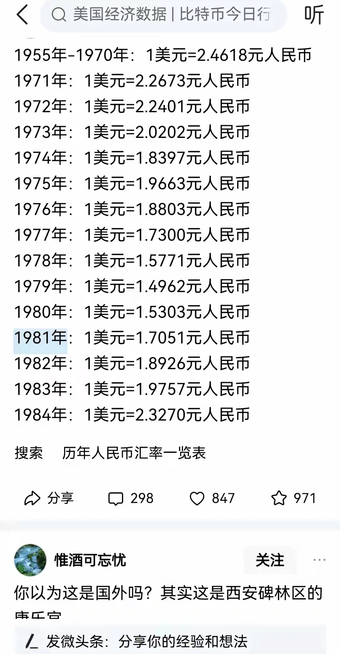 4月7日人民币对美元中间价报7.1980元 下调91个基点