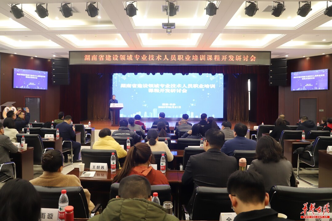 五矿二十三冶召开2025年一季度运营分析会