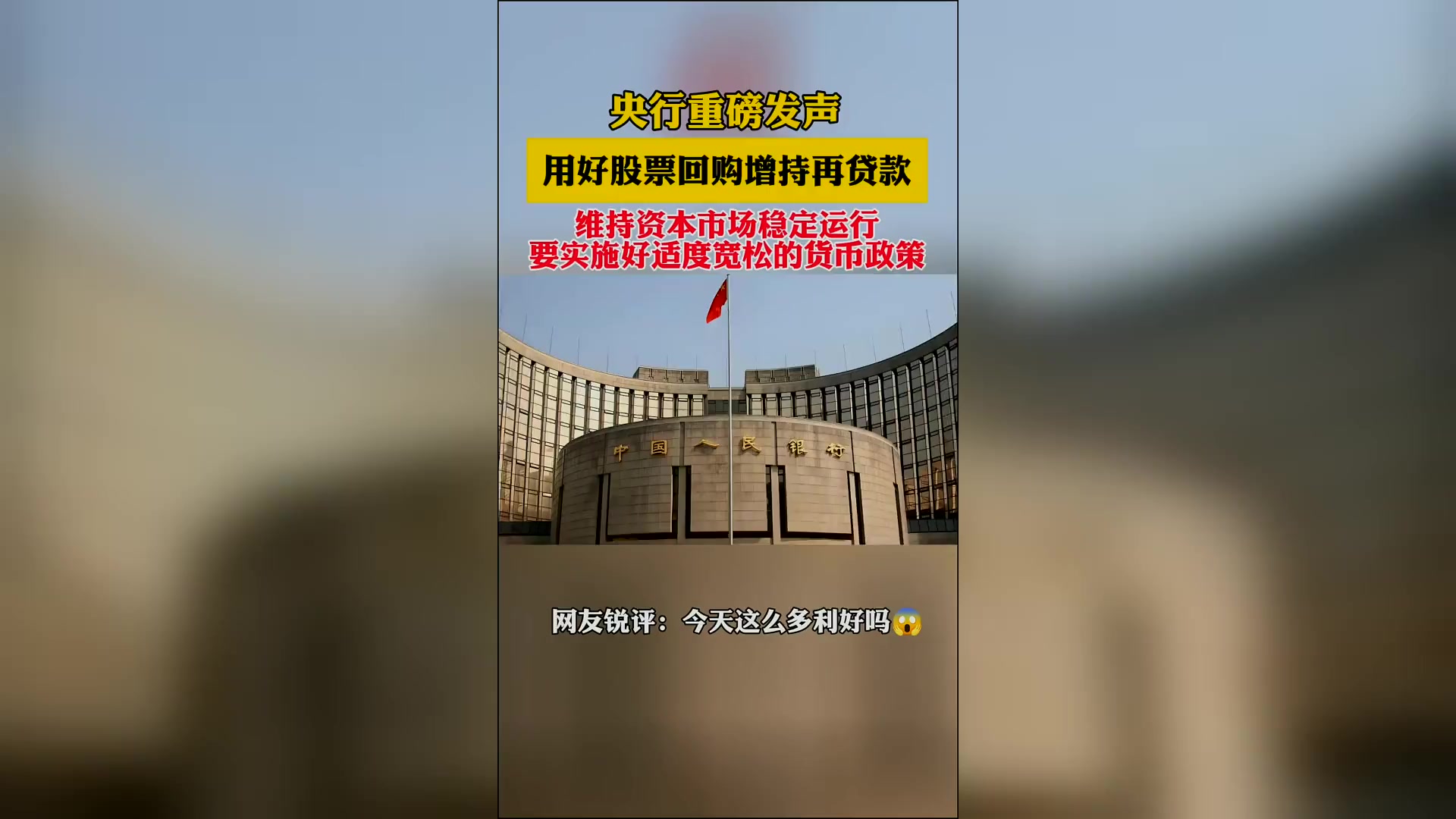 各方重磅发声！坚定看好资本市场