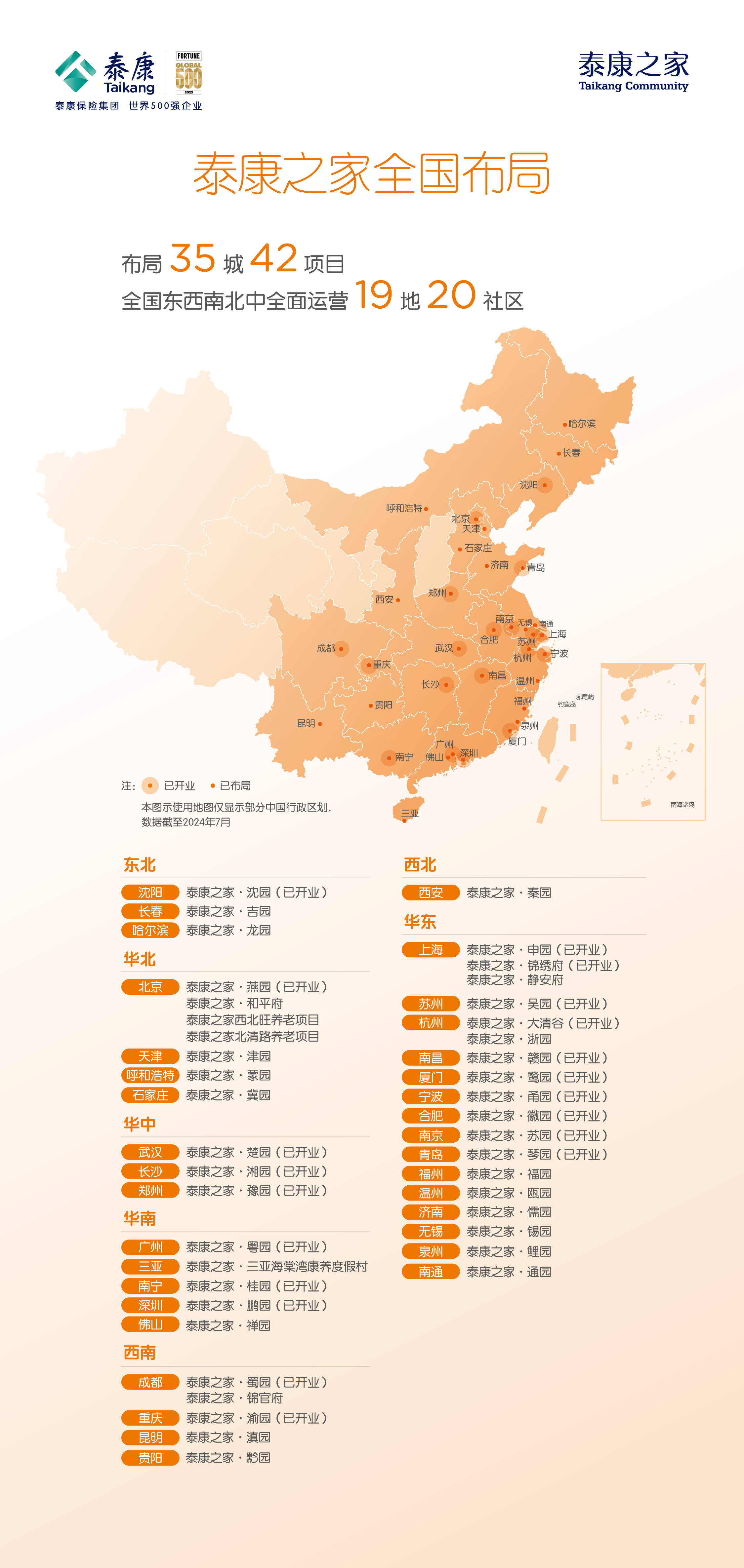 记者探访丨大健康时代 在泰康之家·楚园如何活力养老？