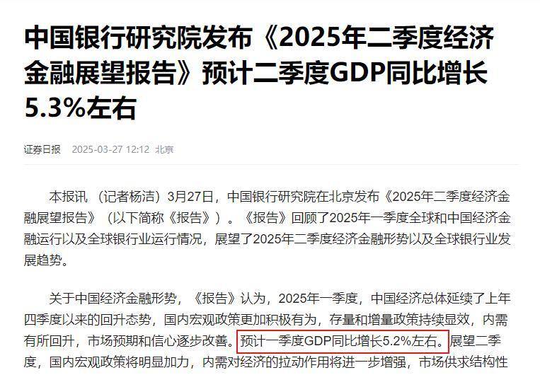 一季度经济实现良好开局 多领域销售收入稳步提升