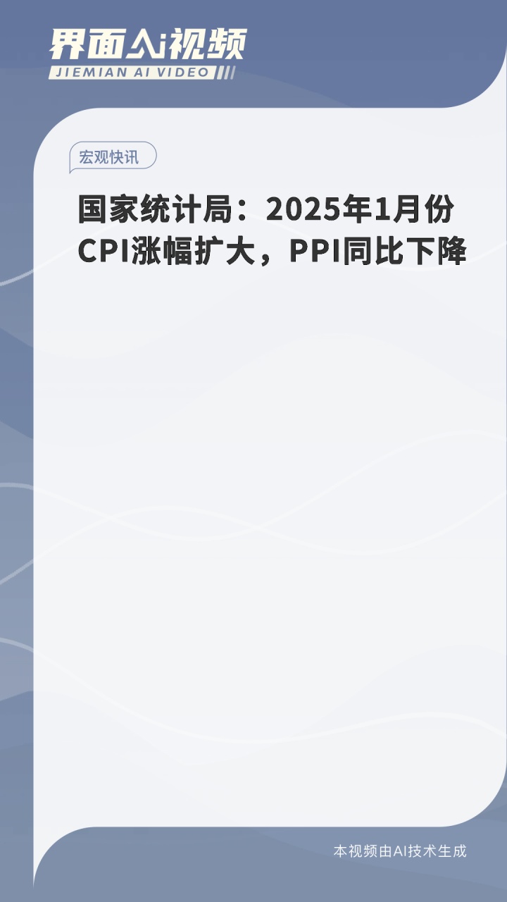 国家统计局：2025年3月份居民消费价格同比下降0.1%