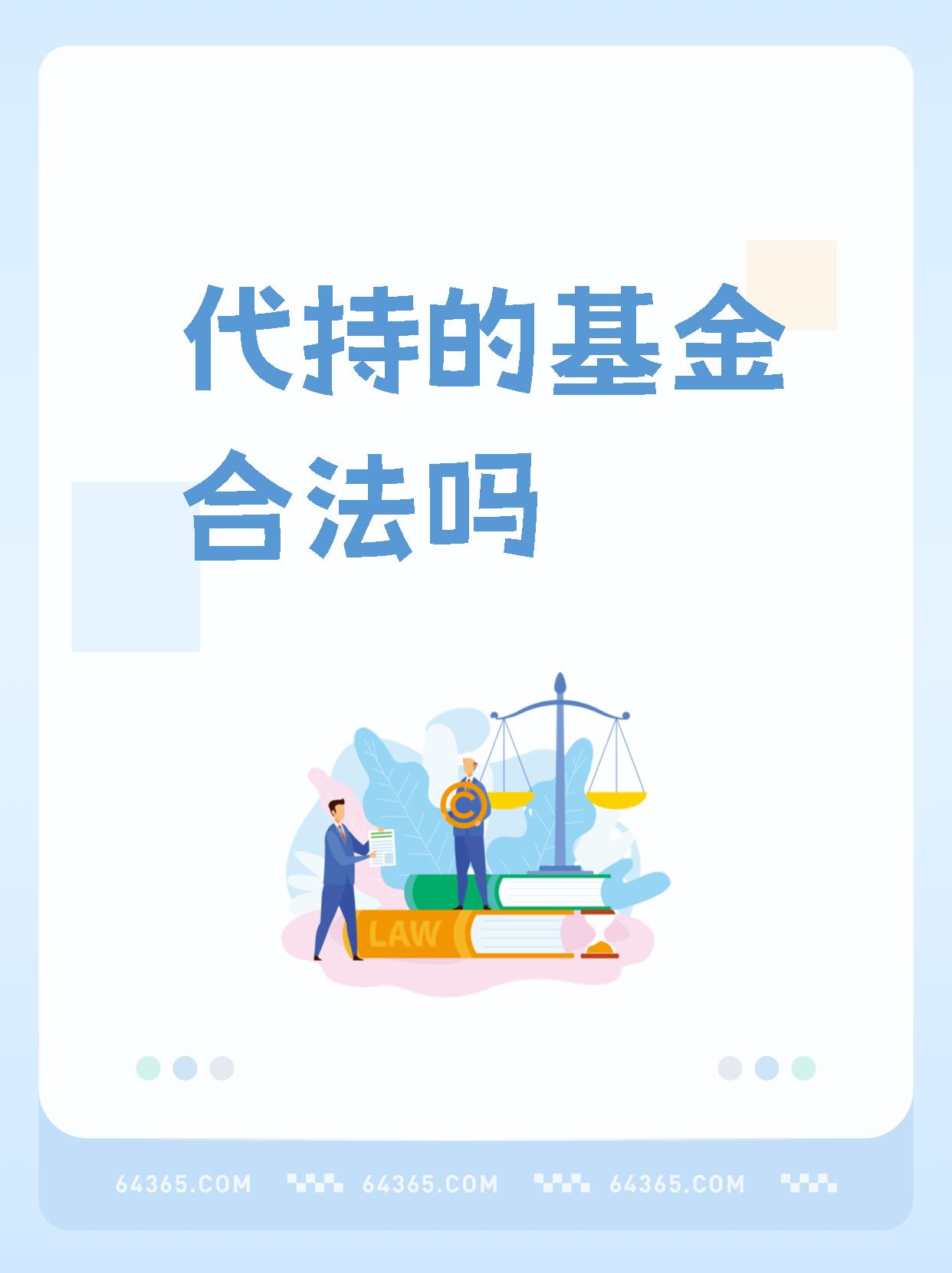 平准基金、回购、增持是什么意思？一文看懂护盘“三件套”