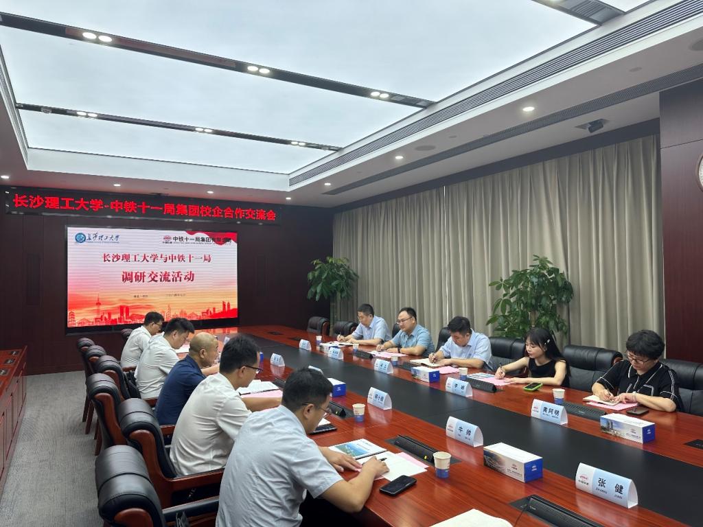 中南林业科技大学与湖南农业集团开展校企合作交流