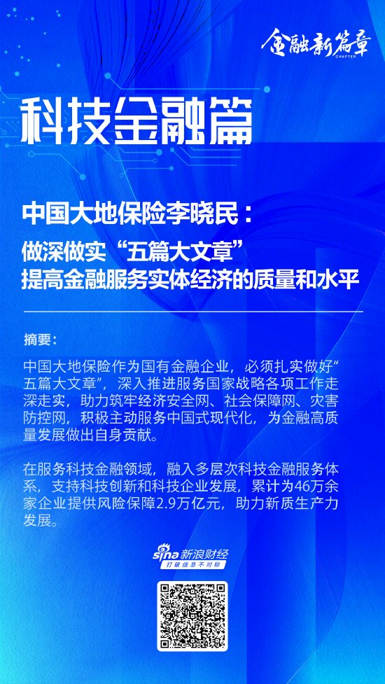 写好科技金融大文章 2025年长沙金融服务实体经济系列主题活动首场落地
