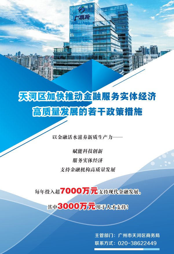写好科技金融大文章 2025年长沙金融服务实体经济系列主题活动首场落地