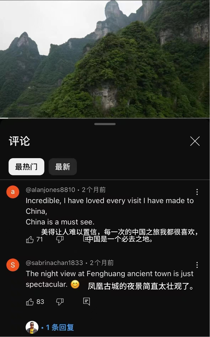 激活湖南入境游新活力 “HUNAN TRAVEL”正式上线