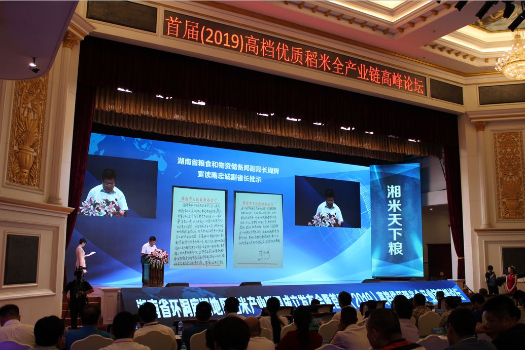 湘米出湘 | 金健米业入列首批“中国消费名品”榜单
