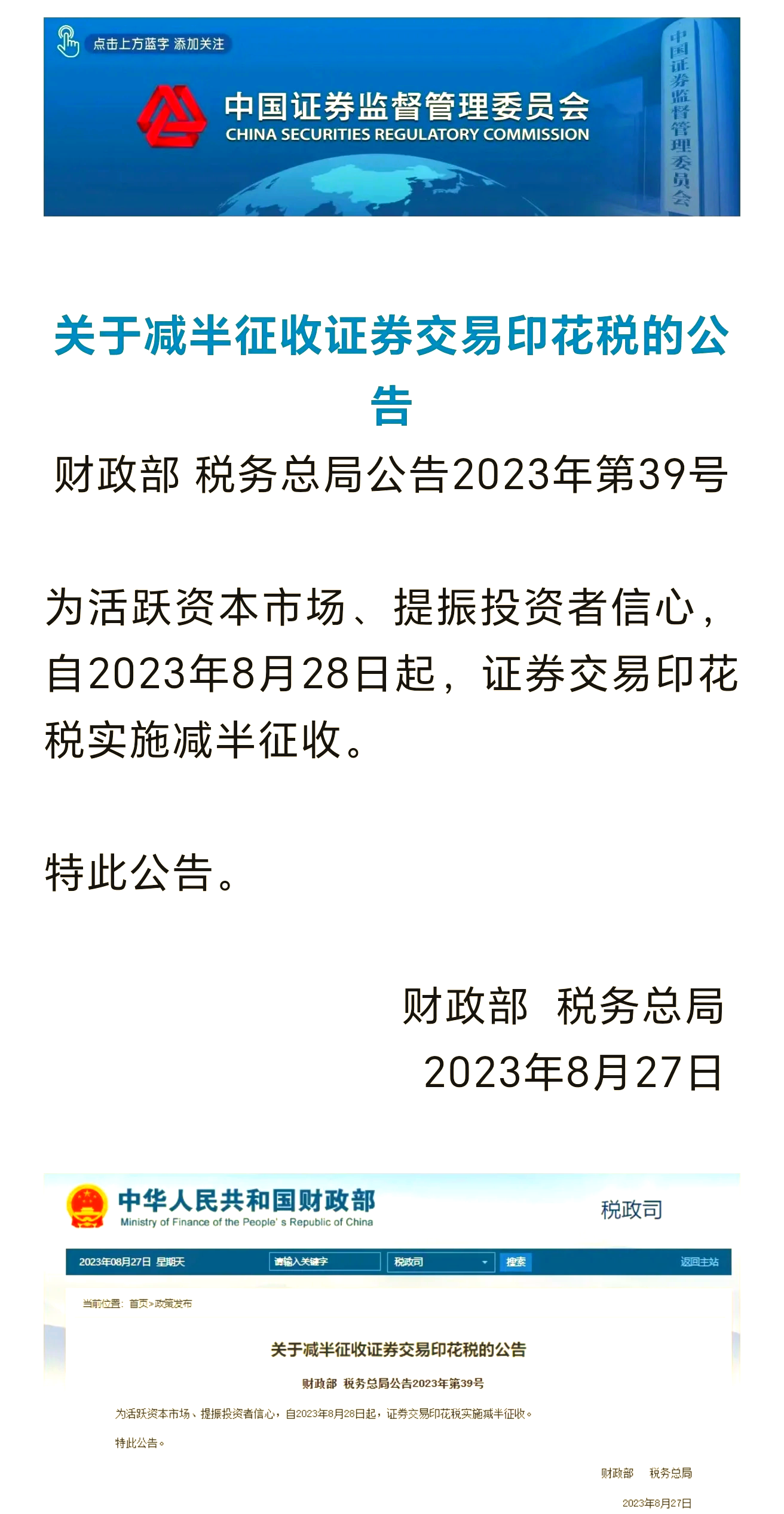 稳市值、稳市场、稳信心！湖南21家省属上市国企齐聚这场座谈会
