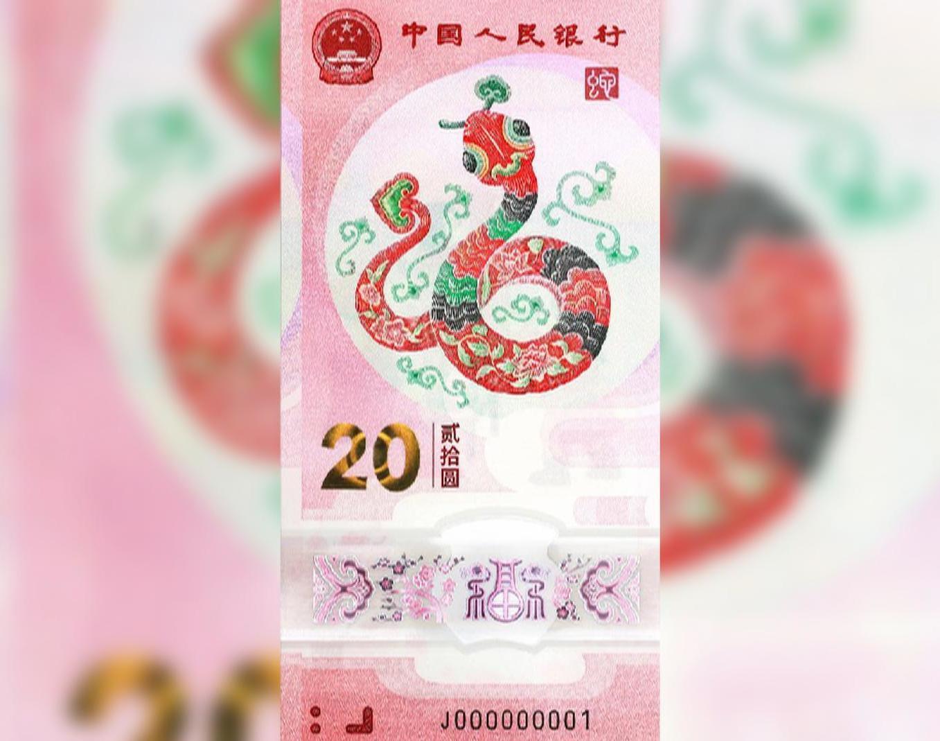 贺岁纪念币和纪念钞二次预约来啦！