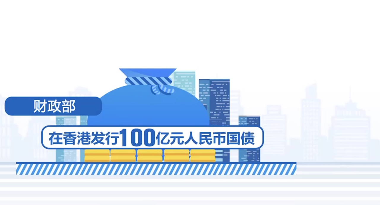 财政部将于4月在香港发行125亿元人民币国债