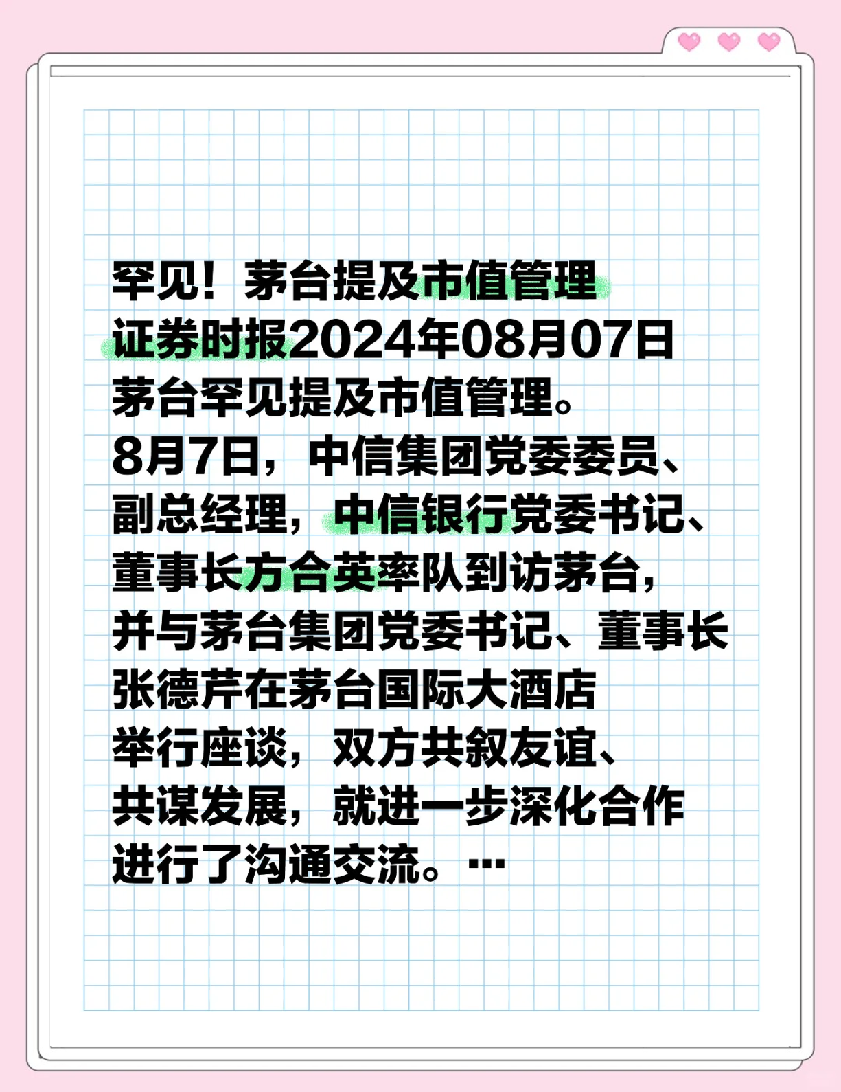 稳市值、稳市场、稳信心！湖南21家省属上市国企齐聚这场座谈会