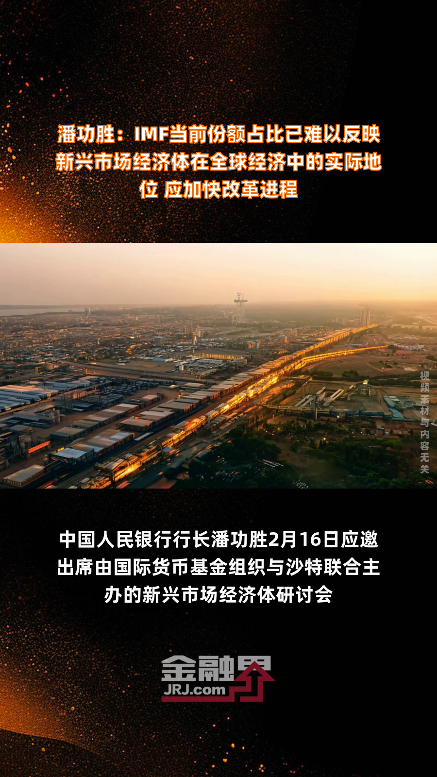 IMF总裁：全球经济增速将放缓 但不会进入衰退