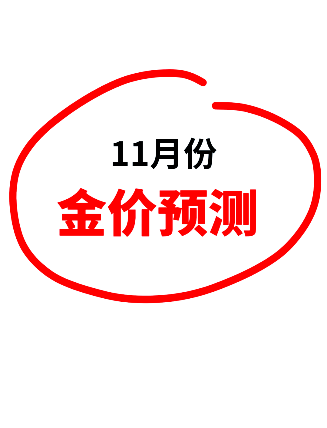 金价涨涨涨，这些企业在“闷声发财”