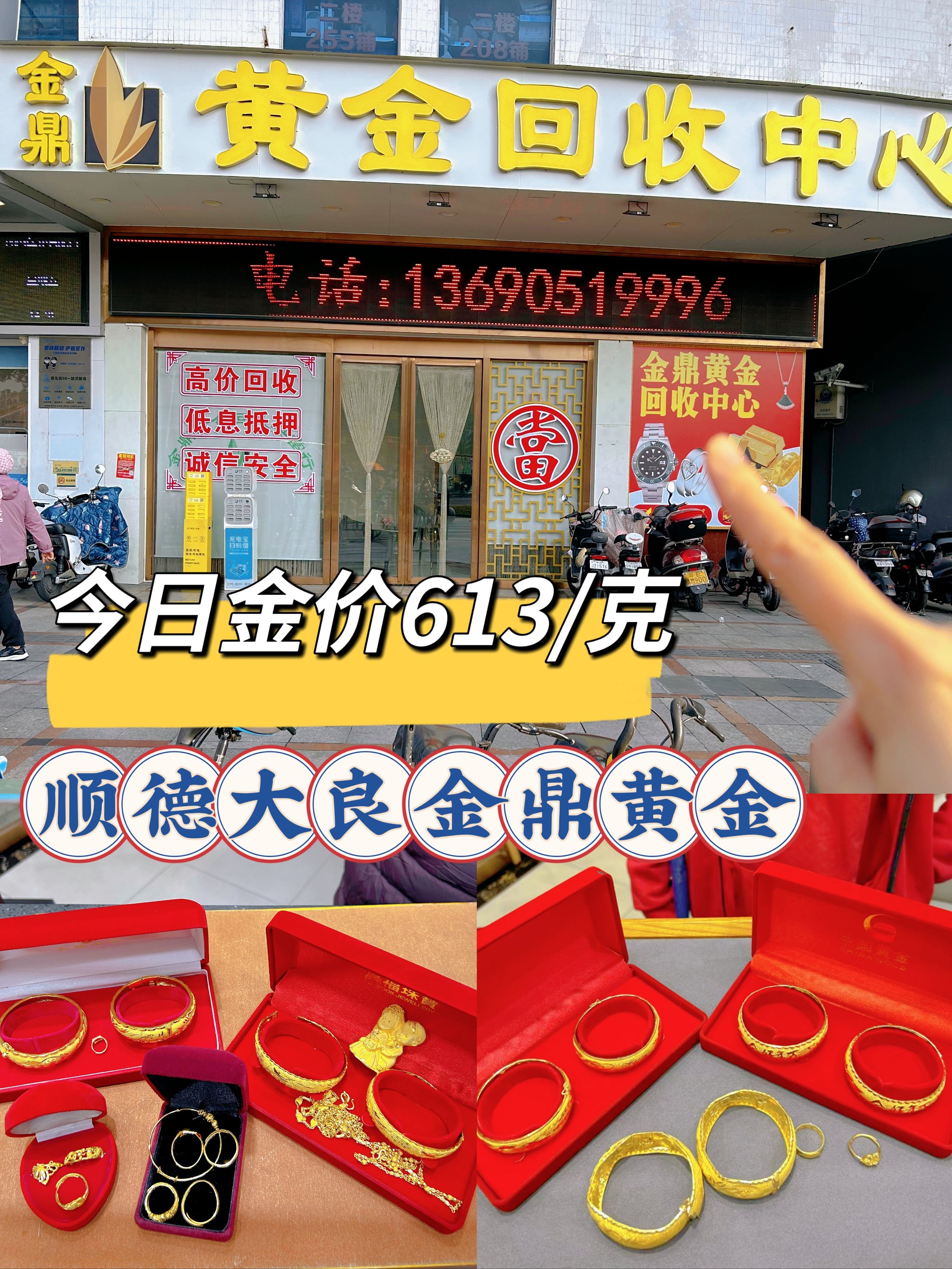 黄金回购市场火爆 小克重投资类黄金产品受青睐