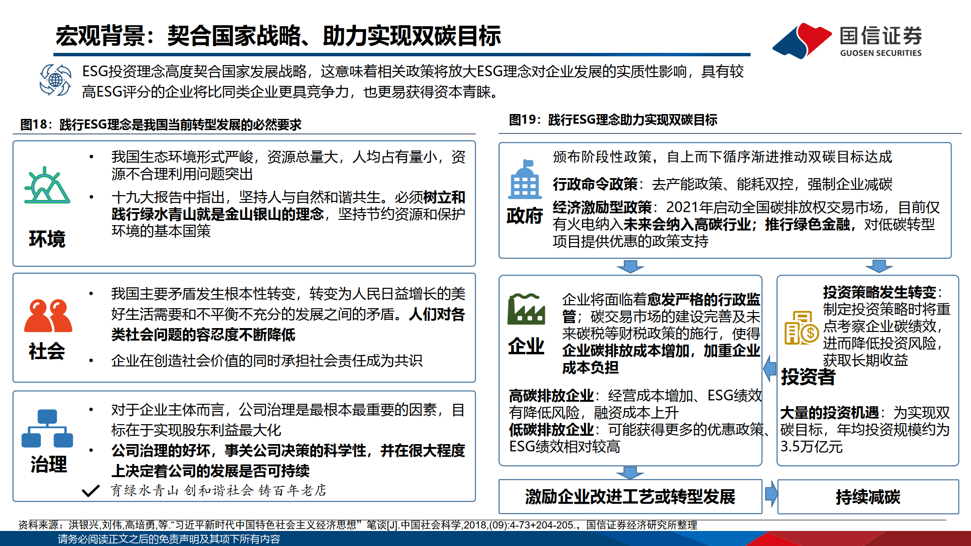 凸显行业担当 湖南盐业集团加入中国供应商ESG评级平台