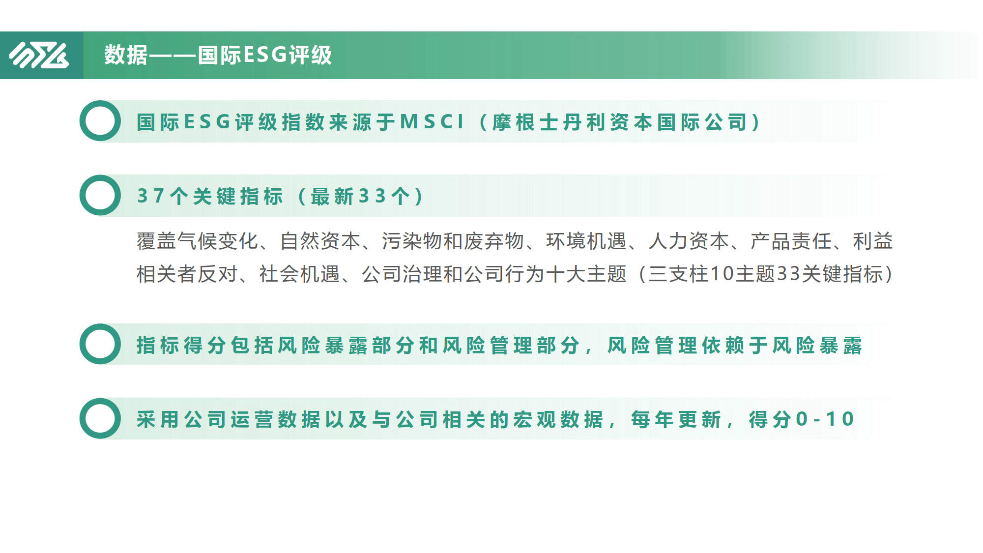 凸显行业担当 湖南盐业集团加入中国供应商ESG评级平台