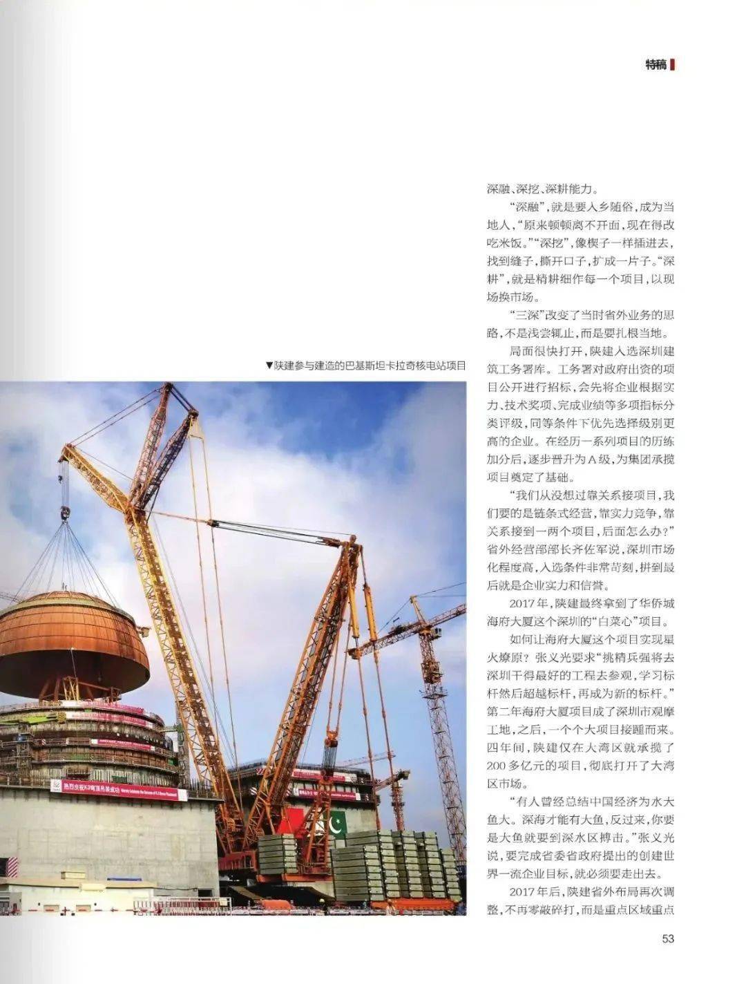 深挖国企“数据富矿” 长沙四部门联合出台专项方案