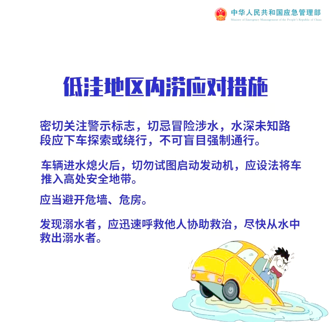 应急科普 | 水上安全知识指南请收好！