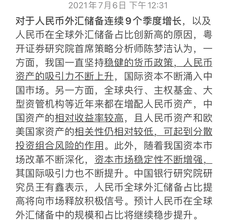 中国国家外汇局：人民币汇率双向浮动属市场正常变化